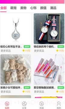 仙女抓娃娃截图4 仙女抓娃娃截图4