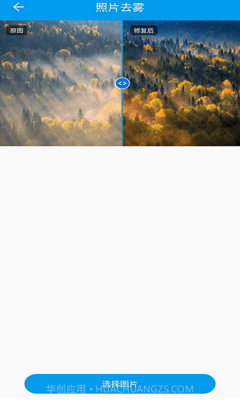 倍儿棒旧照片修复截图4 倍儿棒旧照片修复截图4