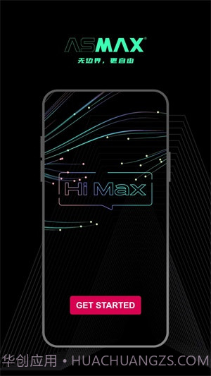 AsMax骑行通讯截图2 AsMax骑行通讯截图2