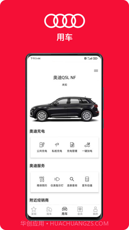 myAudi China截图1 myAudi China截图1