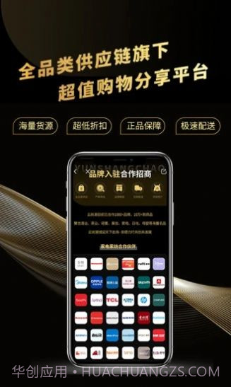 云尚潮截图2 云尚潮截图2