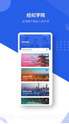 有路优经纪截图2 有路优经纪截图2