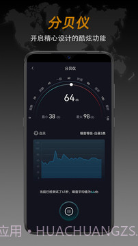 安卓指南针app软件下载(Compass Pro)V1.24 汉化专业版截图5 安卓指南针app软件下载(Compass Pro)V1.24 汉化专业版截图5