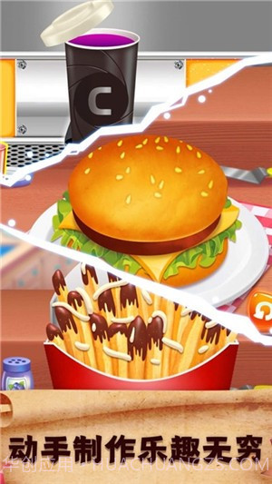 汉堡小能手截图3 汉堡小能手截图3