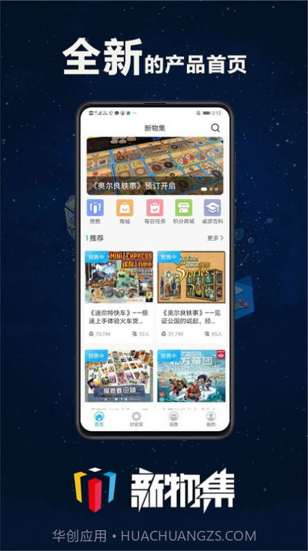 新物集截图1 新物集截图1