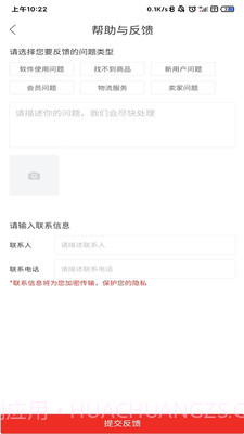 碰碰杯购物截图2