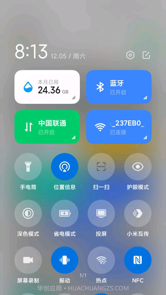 5g开关截图1 5g开关截图1