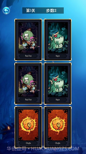 小魔怪逃跑记截图3