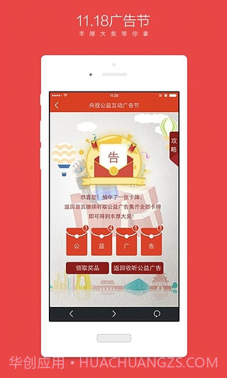 CCTV微视客户端截图4