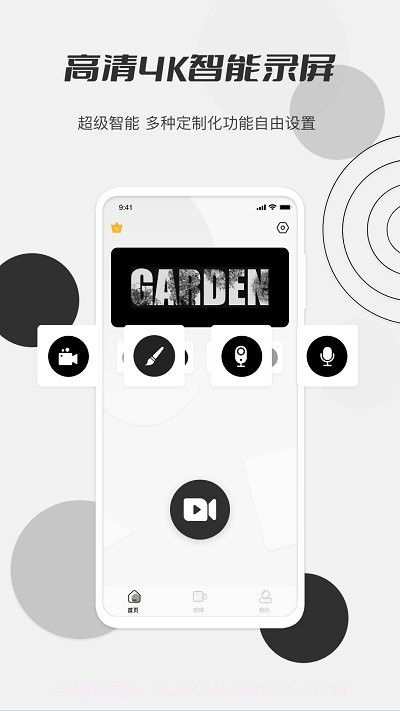秋葵视频录制截图1