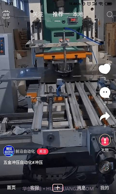 抖哇短视频截图2 抖哇短视频截图2