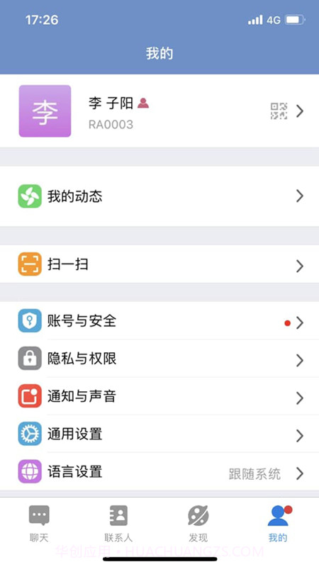E路聊截图1 E路聊截图1