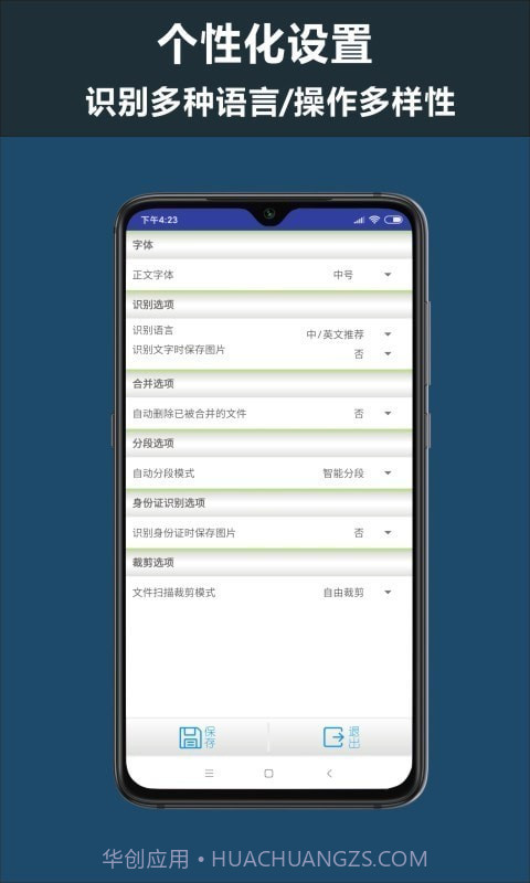 全面扫描王截图5 全面扫描王截图5