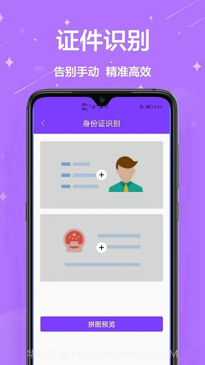 拍照扫描王截图4 拍照扫描王截图4