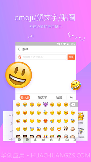 搜狗输入法注音版截图2 搜狗输入法注音版截图2