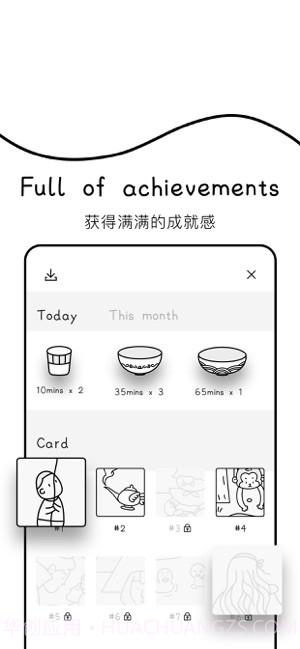 Cover专注面条app截图1