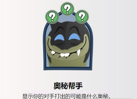 HDT炉石记牌器截图2 HDT炉石记牌器截图2