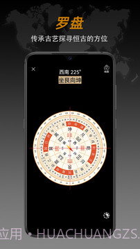 安卓指南针app软件下载(Compass Pro)V1.24 汉化专业版截图4 安卓指南针app软件下载(Compass Pro)V1.24 汉化专业版截图4