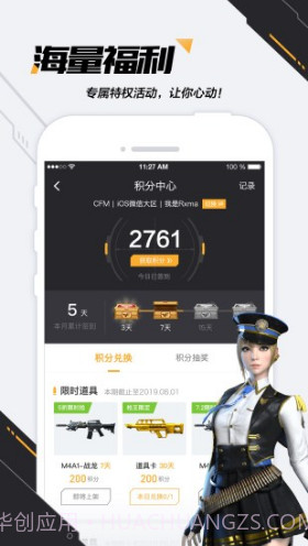 掌上CF手游助手(掌上cf手游助手美化盒子)V3.4.10.21 安卓截图3 掌上CF手游助手(掌上cf手游助手美化盒子)V3.4.10.21 安卓截图3