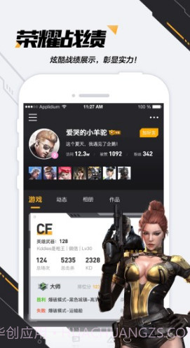 掌上CF手游助手(掌上cf手游助手美化盒子)V3.4.10.21 安卓截图2 掌上CF手游助手(掌上cf手游助手美化盒子)V3.4.10.21 安卓截图2