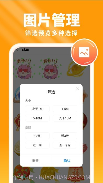 暖阳手机卫士截图1 暖阳手机卫士截图1