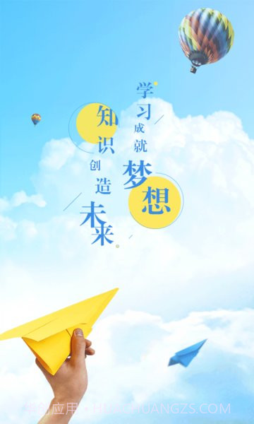 E学堂截图3 E学堂截图3