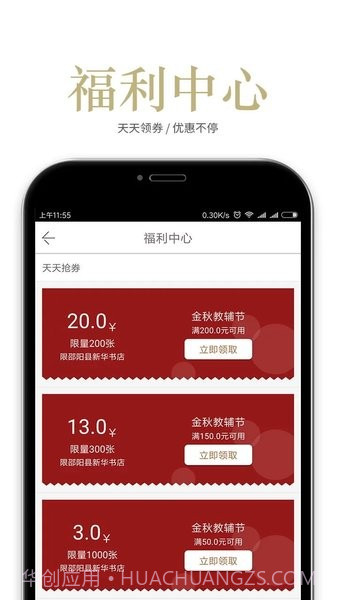阅达书城内购版截图3