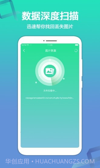 极速数据恢复精灵截图3 极速数据恢复精灵截图3