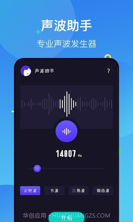 噪声分贝检测仪截图2