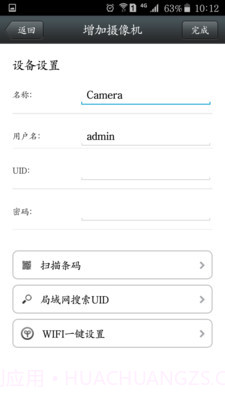 vipcam截图2