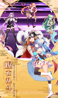 爆衣大作战送S2VIP福利版-爆衣大作战飞升版截图1