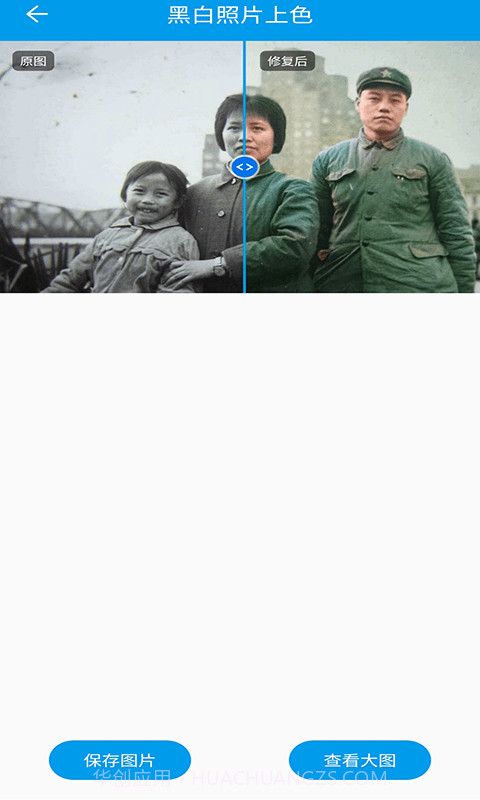 倍儿棒旧照片修复截图3 倍儿棒旧照片修复截图3