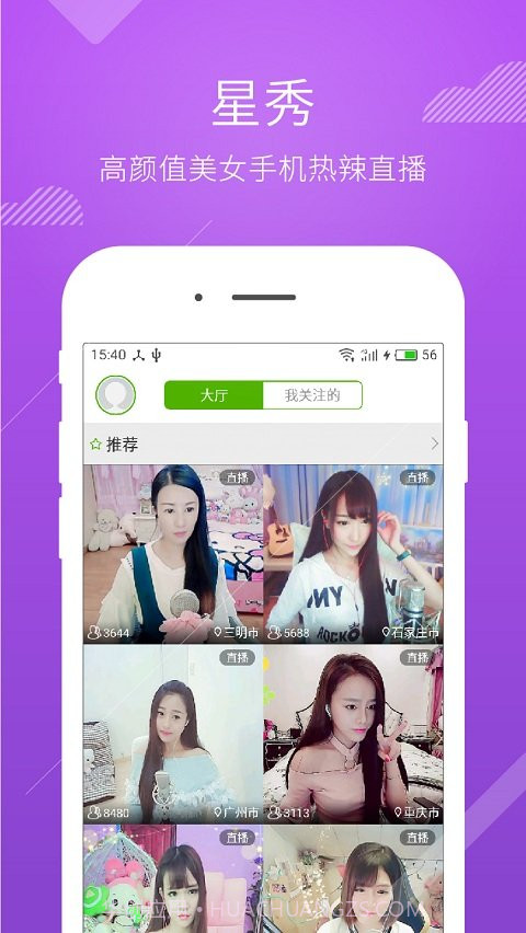 电视粉高清直播截图1 电视粉高清直播截图1