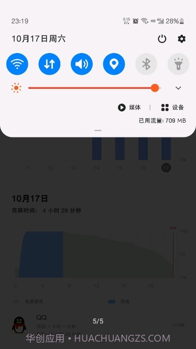 5g开关截图4 5g开关截图4