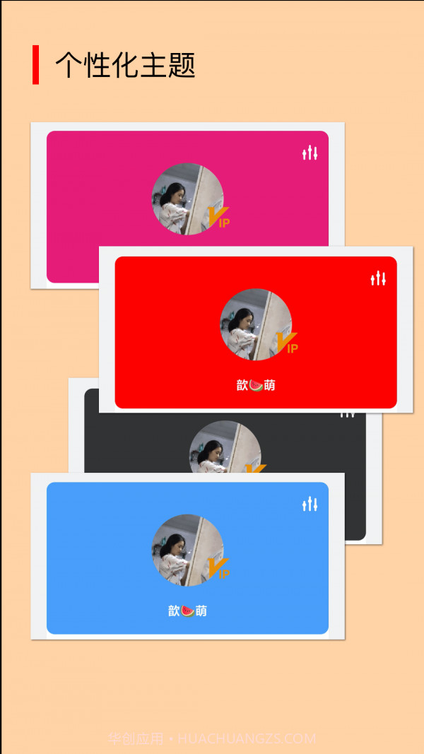 小智待办截图4 小智待办截图4