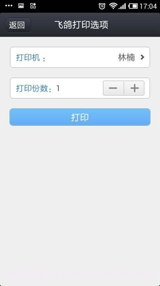 飞鸽传书官网版截图2 飞鸽传书官网版截图2