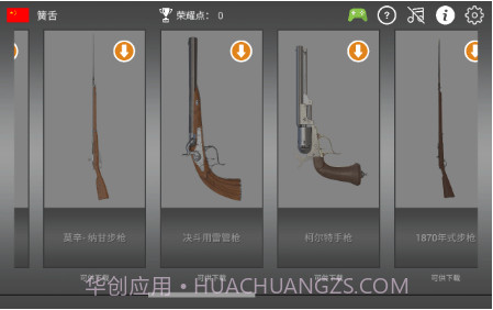 武器英雄博物馆3D截图1
