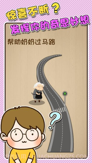 最强闯关者截图3 最强闯关者截图3