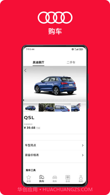 myAudi China截图2 myAudi China截图2