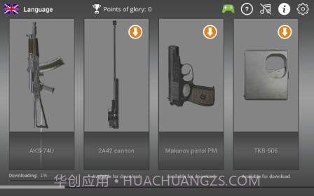 武器英雄博物馆3D截图2