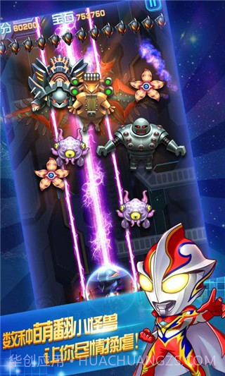 奥特曼联盟英雄传说截图3