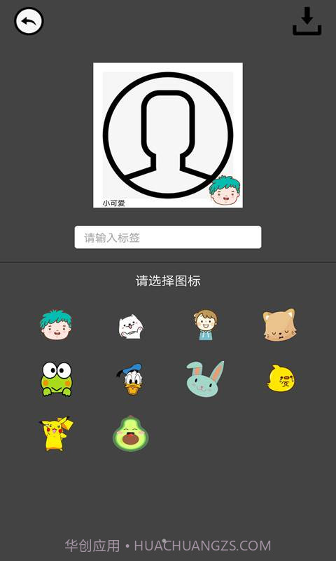 趣相机截图2 趣相机截图2