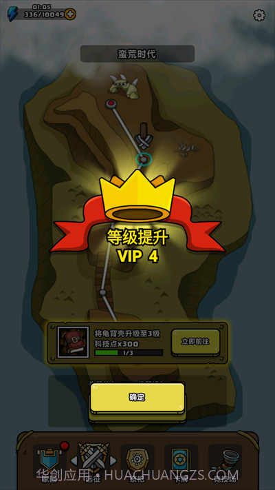 原始人别嚣张免广告截图3