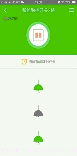 九云物联(高科技物联网)V1.0.9 截图3
