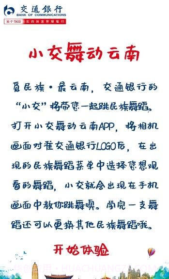 小交舞动云南(云南民族舞学习)V0.2 截图3 小交舞动云南(云南民族舞学习)V0.2 截图3
