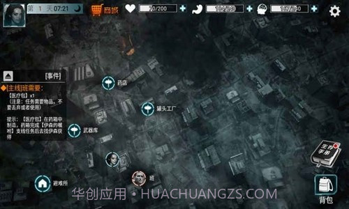 全城封锁末日求生截图3 全城封锁末日求生截图3