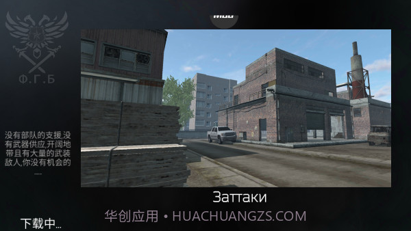 fgb反恐突击队汉化版截图2