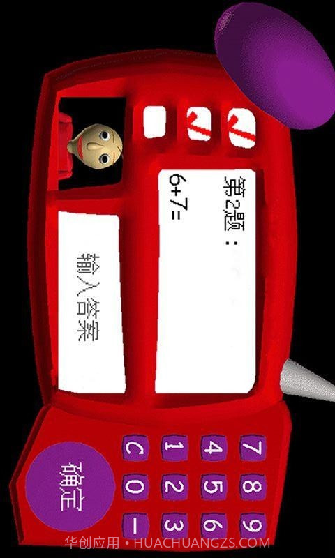 拥挤的教室截图5 拥挤的教室截图5