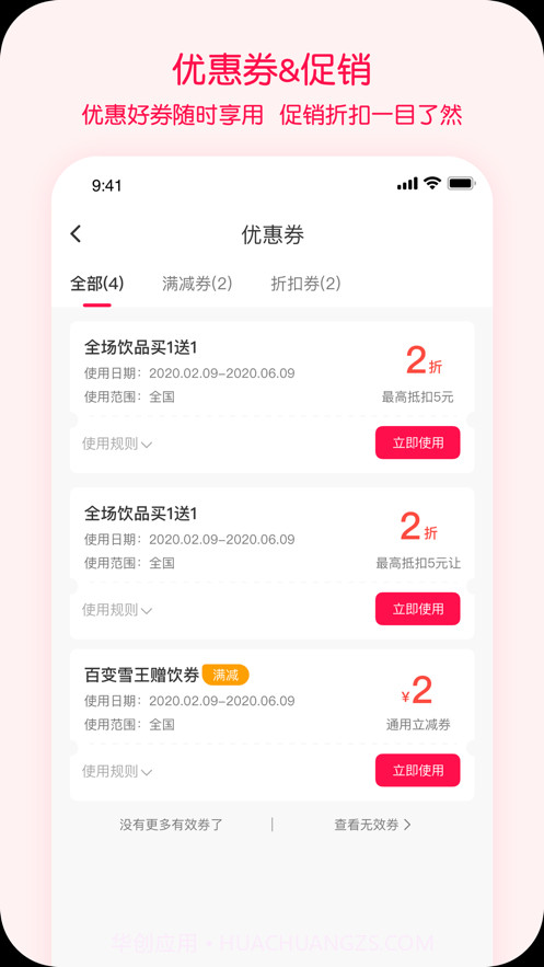 蜜雪冰城点外卖截图3