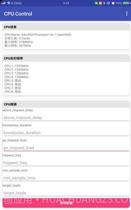 无修饰cpu控制（CPU Control）截图1